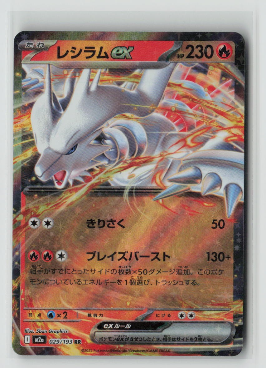 Reshiram ex