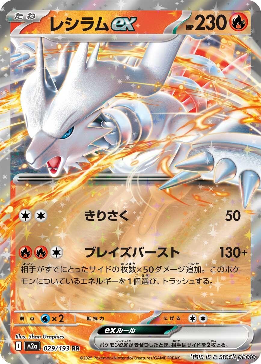 Reshiram ex