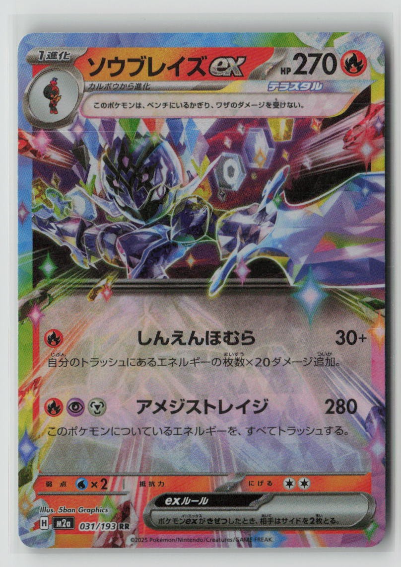 Ceruledge ex