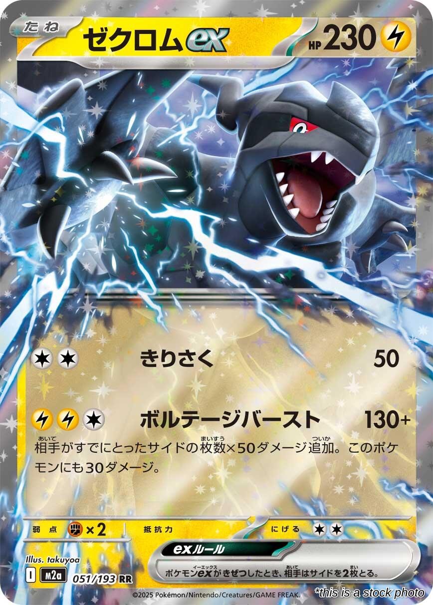 Zekrom ex