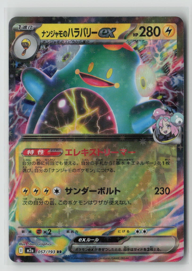 Iono's Bellibolt ex - 057/193