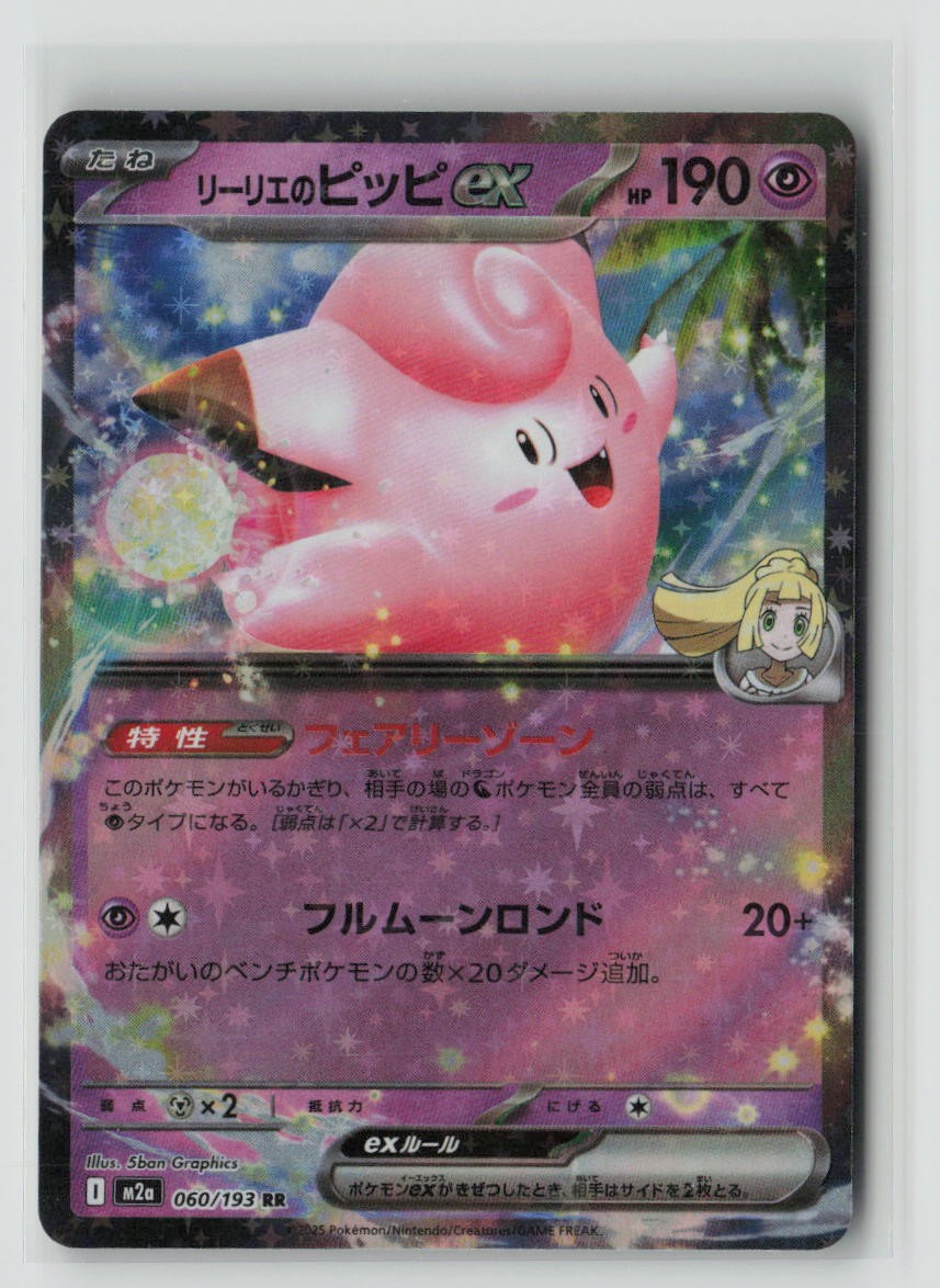 Lillie's Clefairy ex
