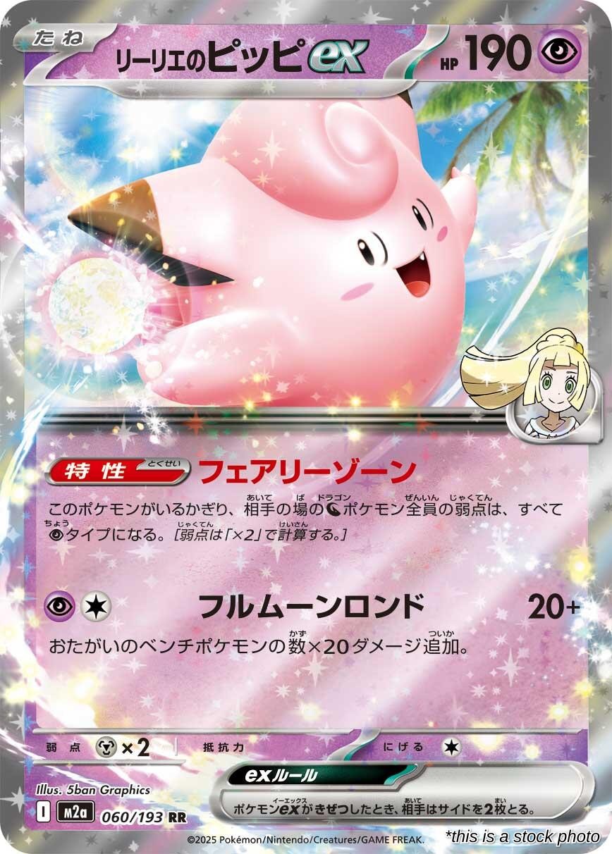 Lillie's Clefairy ex