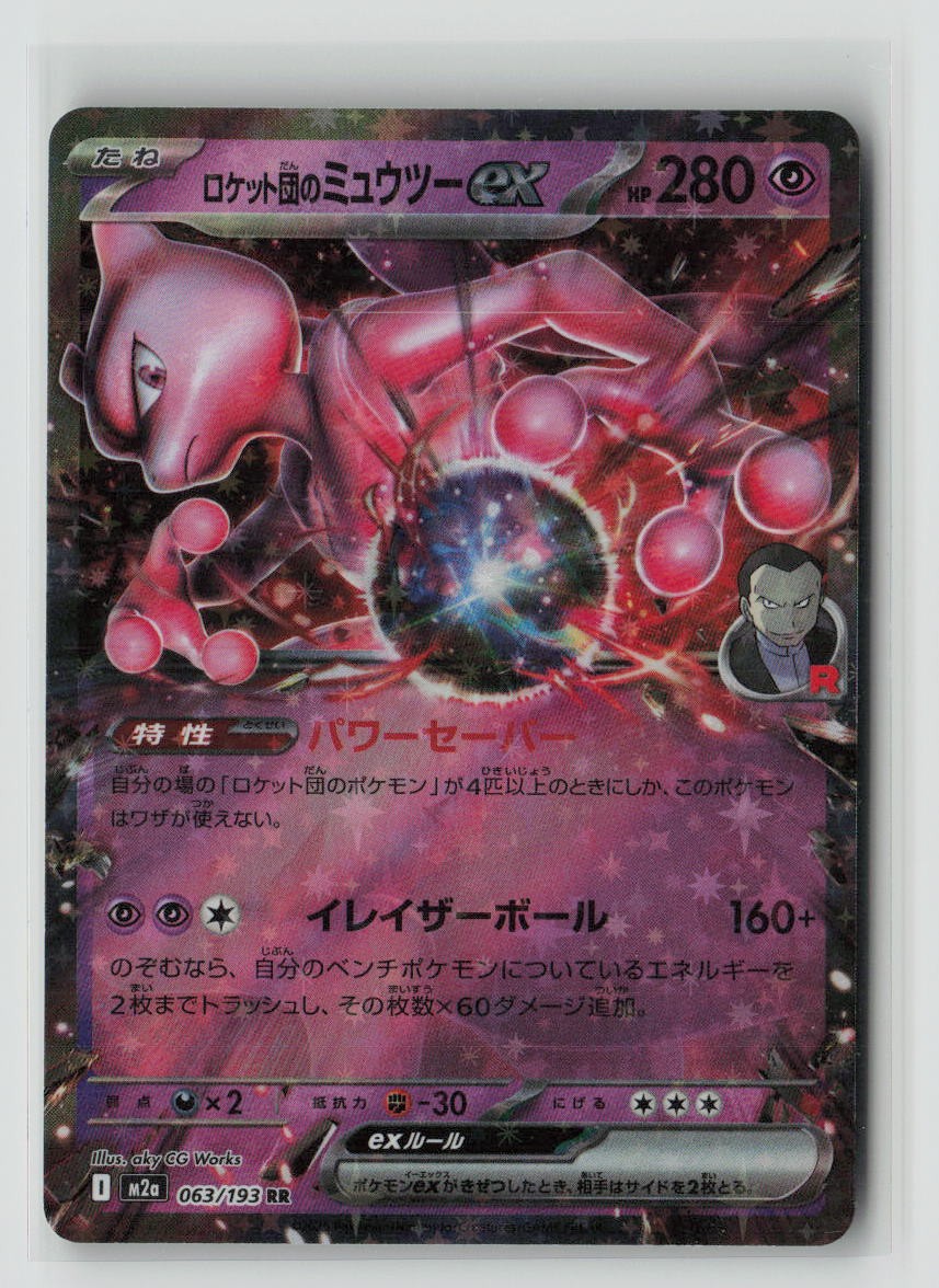 Team Rocket's Mewtwo ex - 063/193