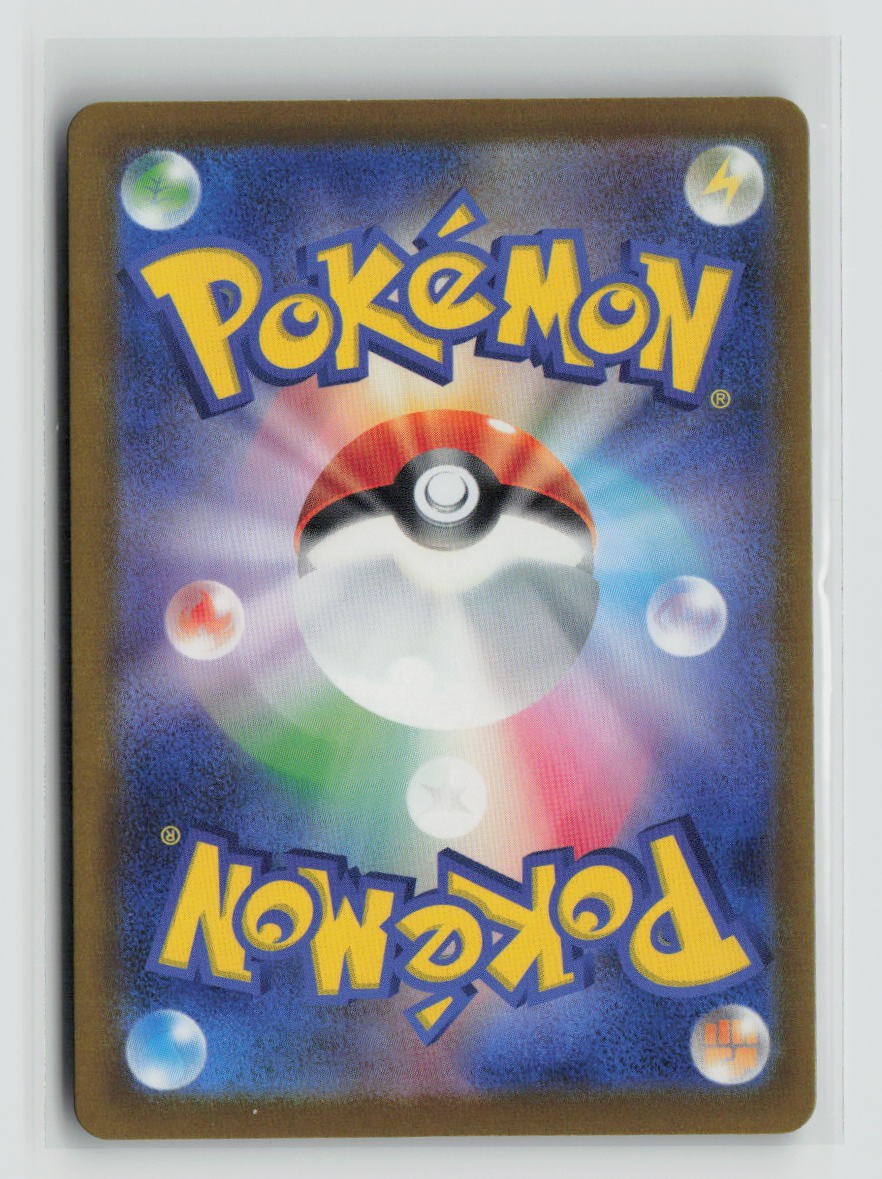 Team Rocket's Mewtwo ex - 063/193 (Back)