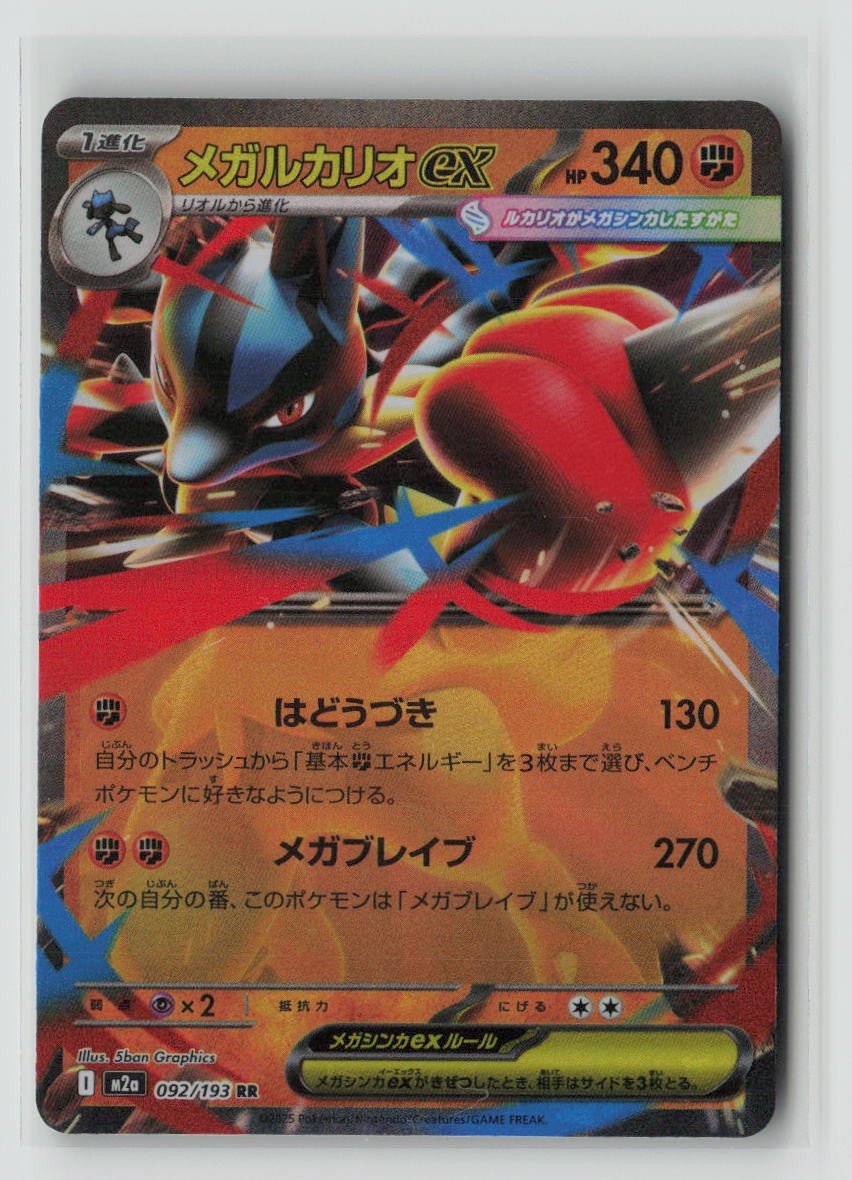 Mega Lucario ex - 092/193