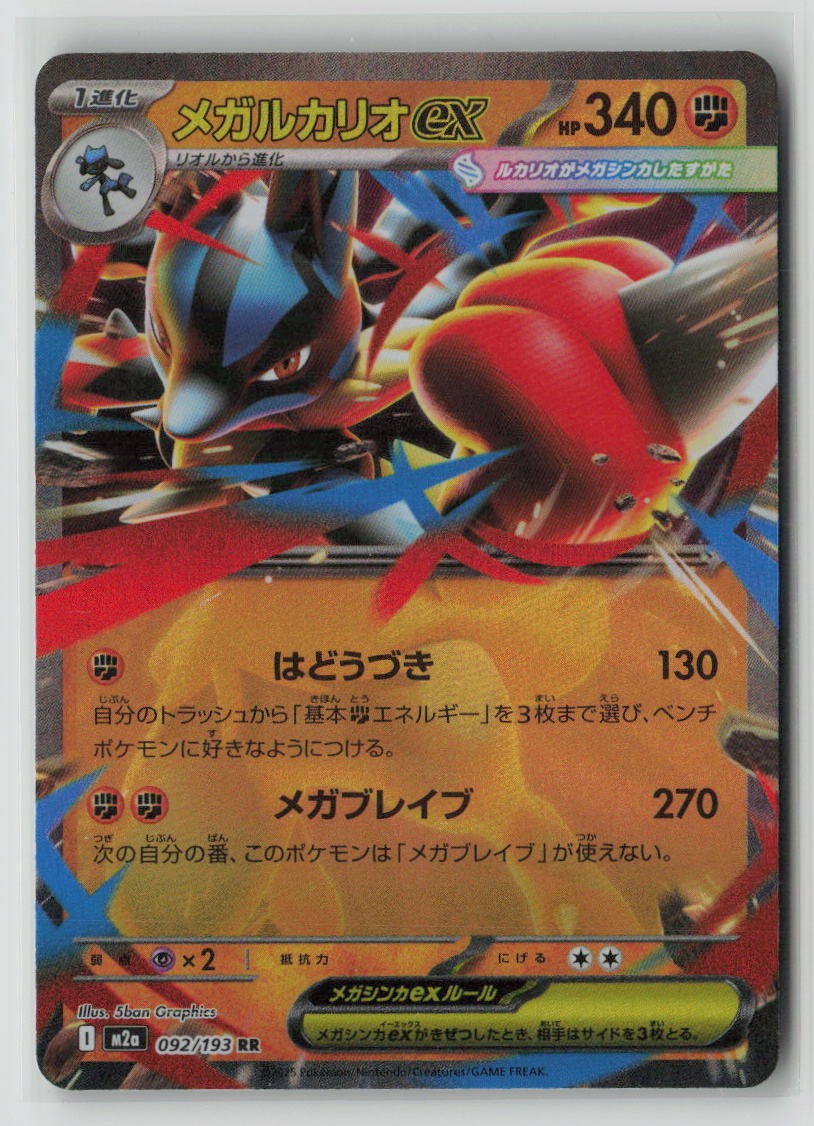 Mega Lucario ex - 092/193