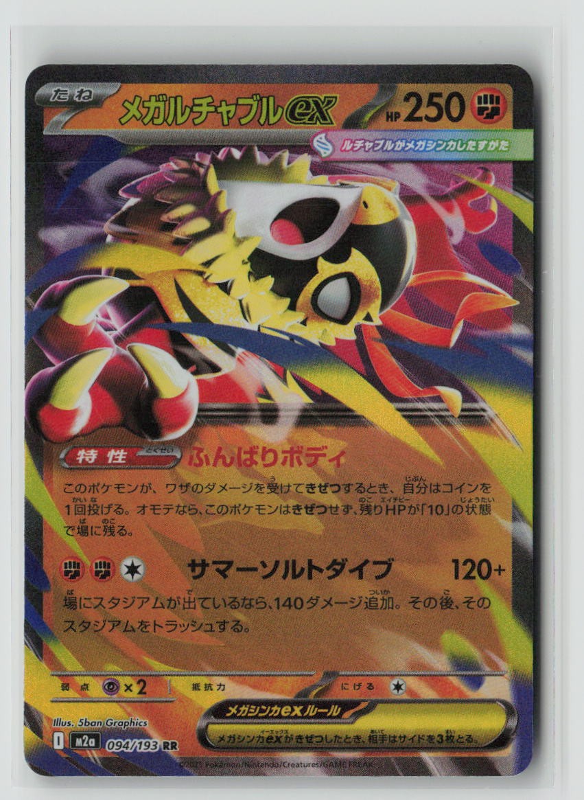 Mega Hawlucha ex - 094/193