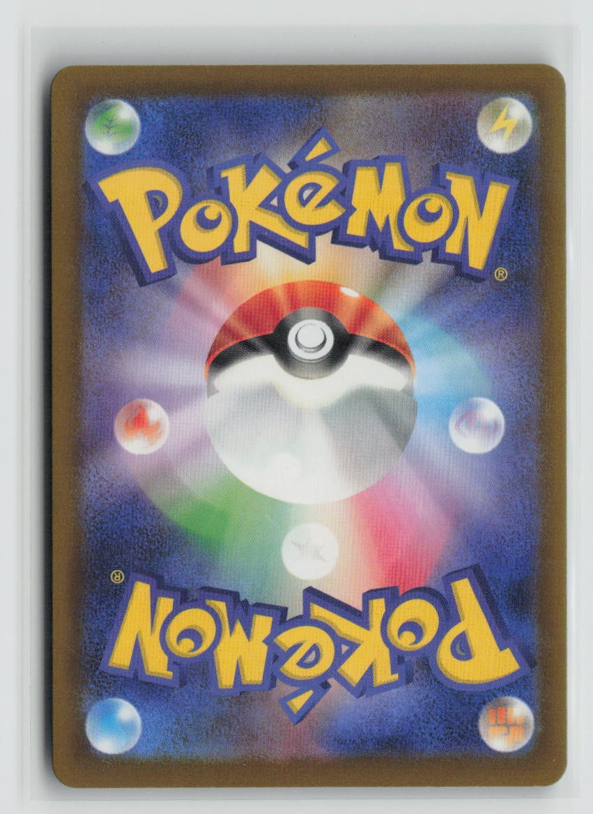 Mega Hawlucha ex - 094/193 (Back)