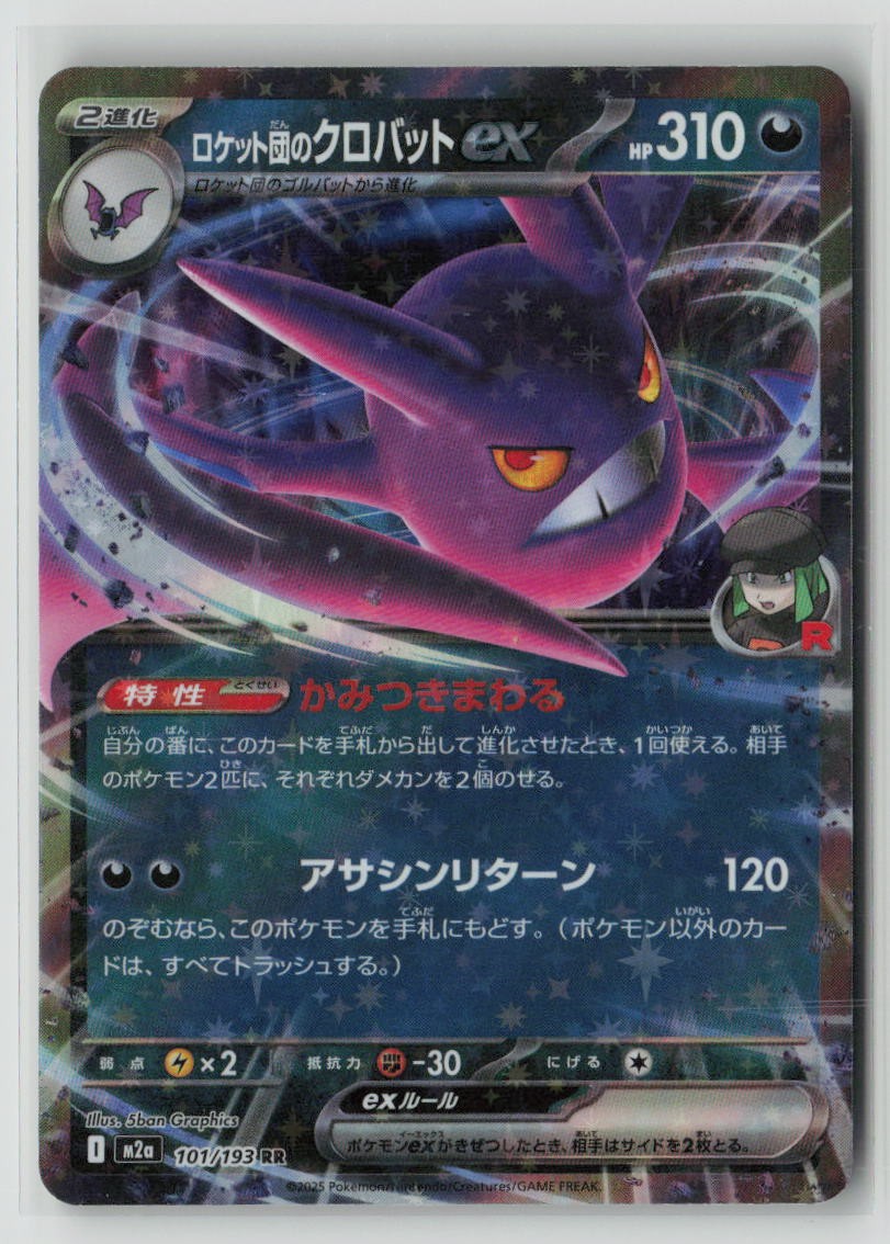 Team Rocket's Crobat ex