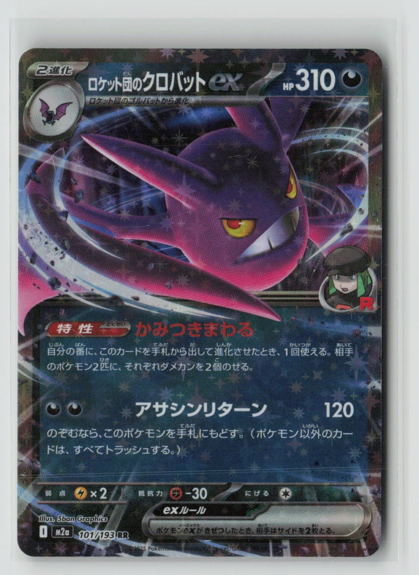 Team Rocket's Crobat ex