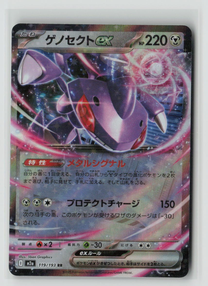 Genesect ex