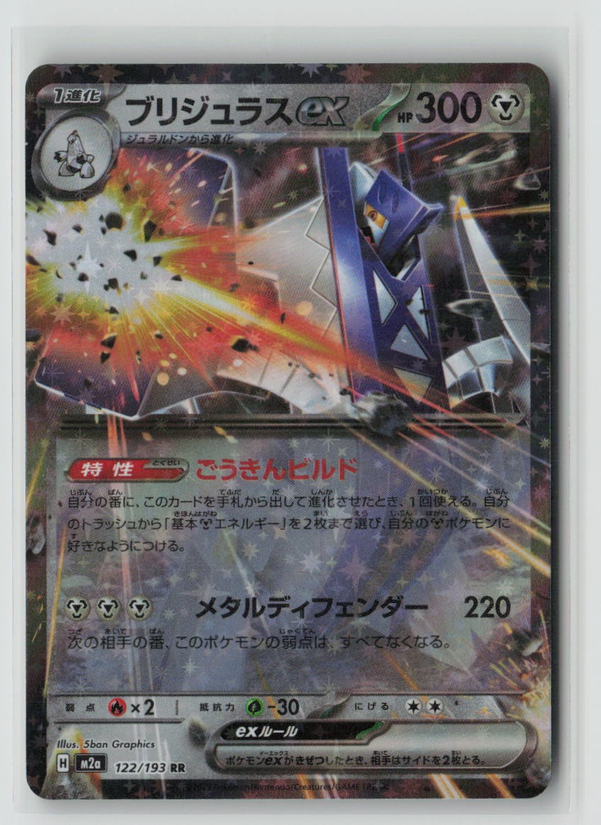 Archaludon ex