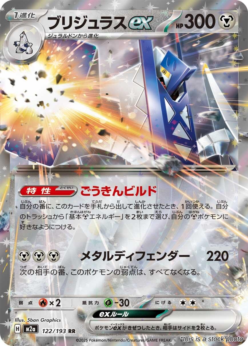 Archaludon ex
