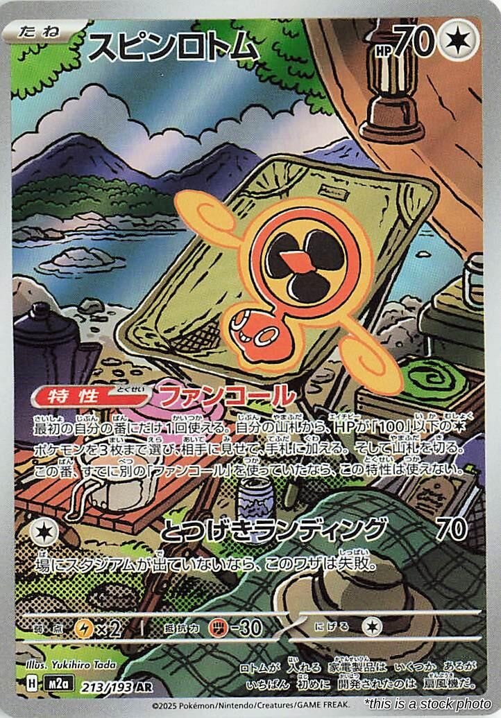 Fan Rotom - 213/193