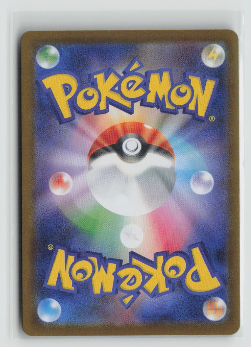 Decidueye ex - 012/080 (Back)