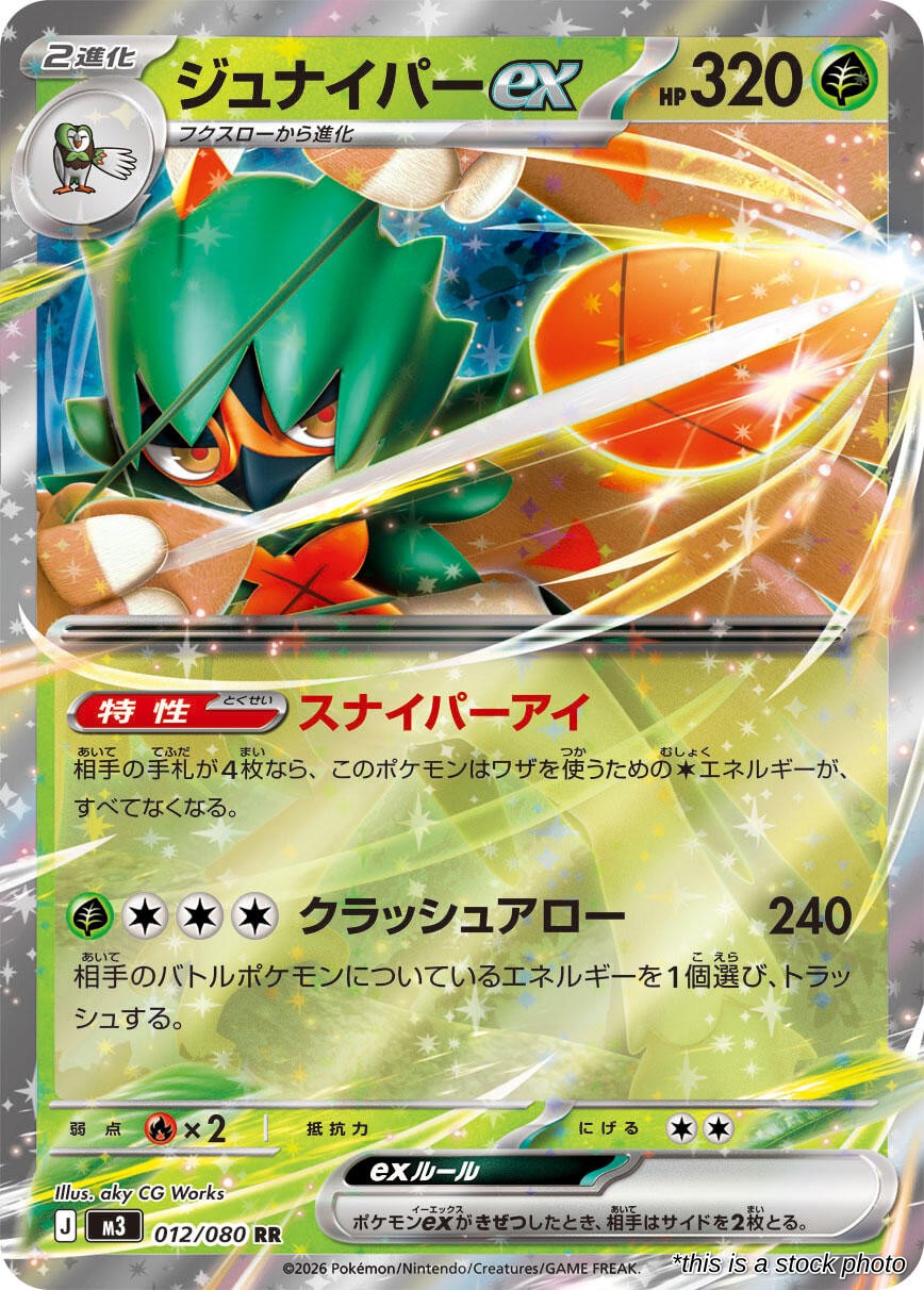 Decidueye ex - 012/080