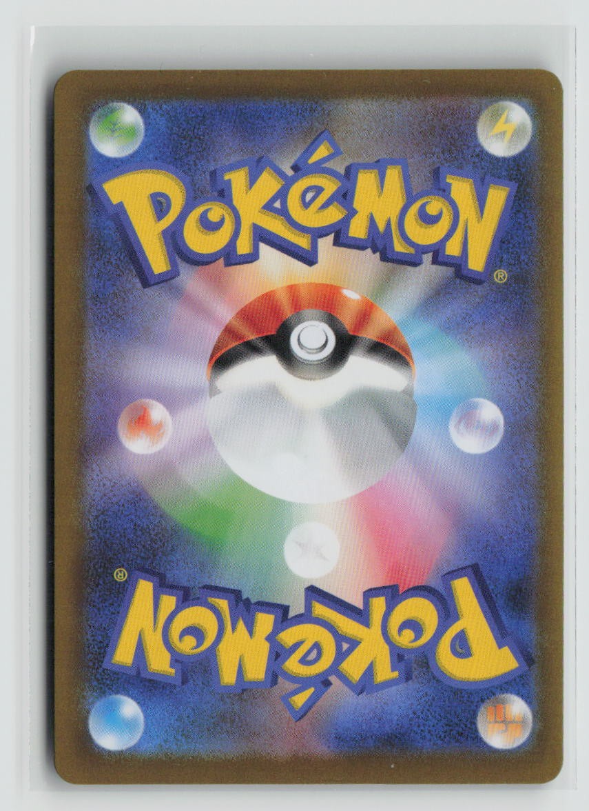 Decidueye ex - 012/080 (Back)