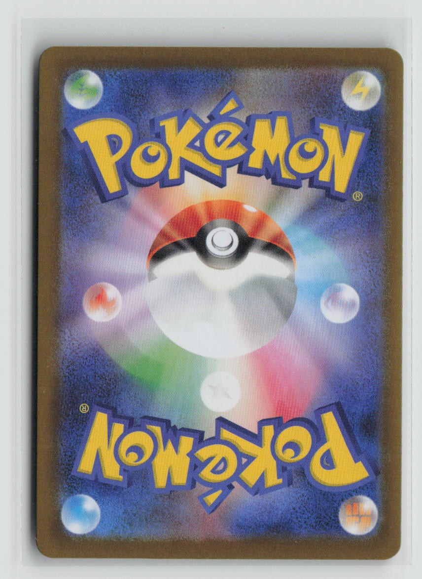 Mega Starmie ex - 021/080 (Back)