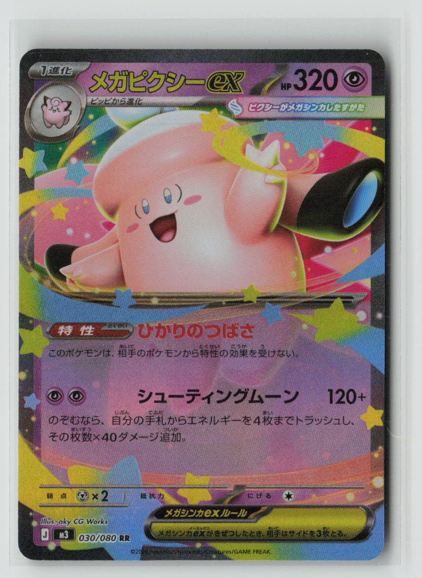 Mega Clefable ex - 030/080
