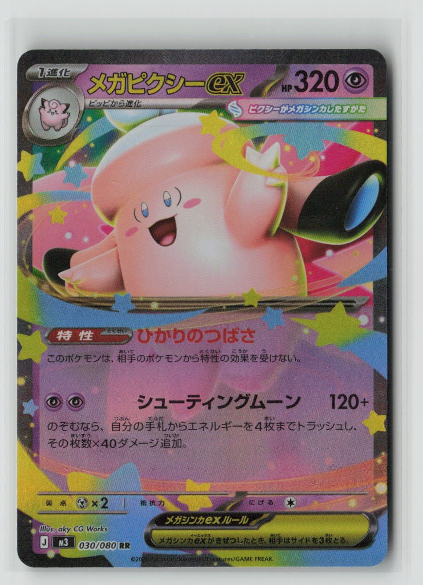 Mega Clefable ex - 030/080