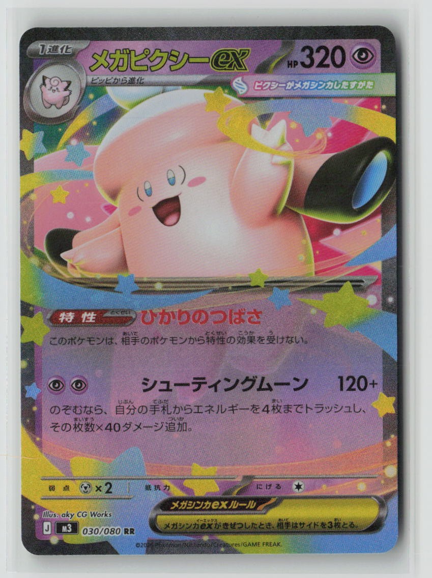Mega Clefable ex - 030/080