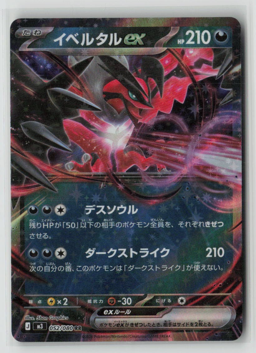 Yveltal ex - 052/080