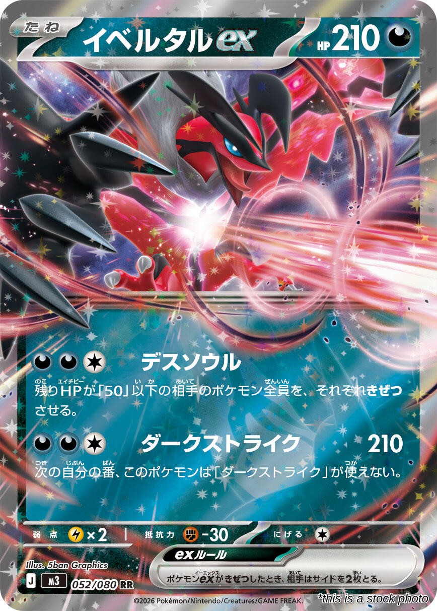 Yveltal ex - 052/080