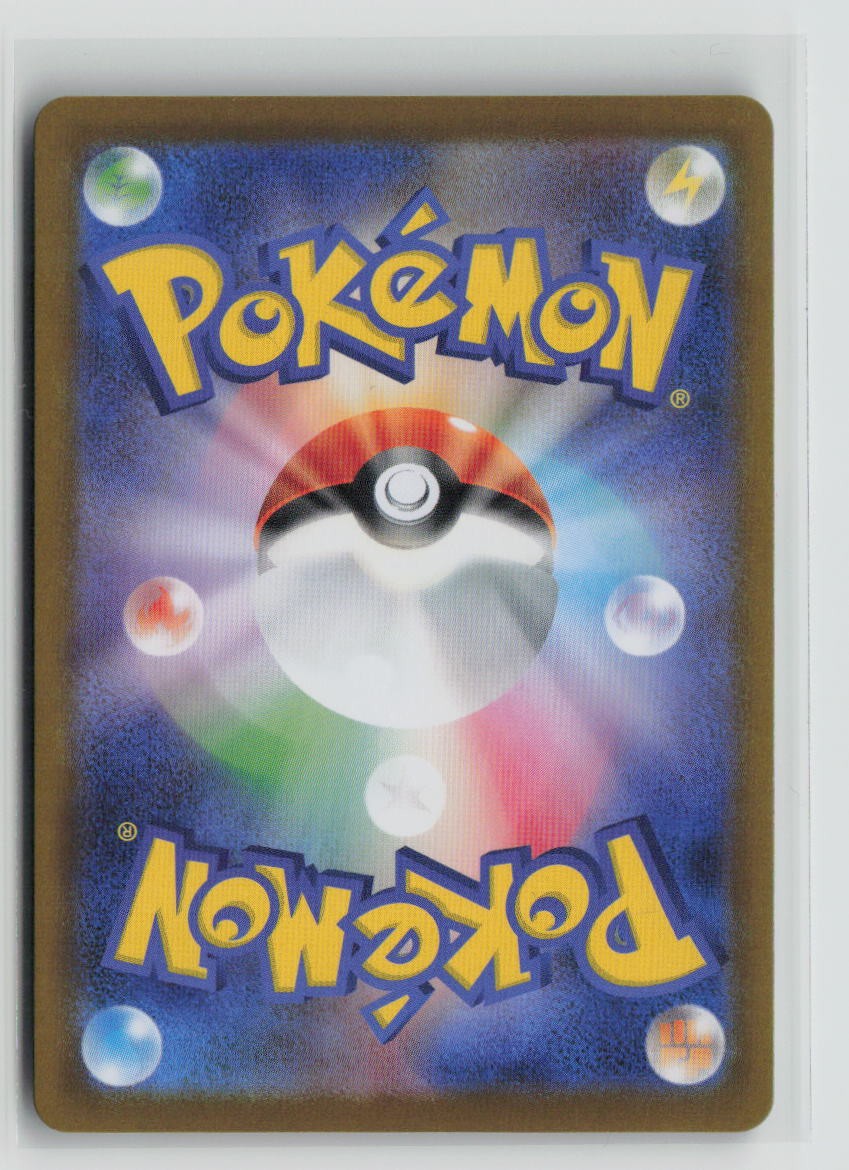 Mega Skarmory ex - 054/080 (Back)
