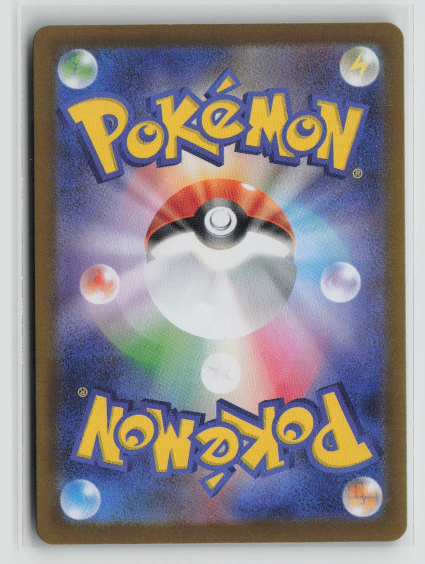 Mega Skarmory ex - 054/080 (Back)