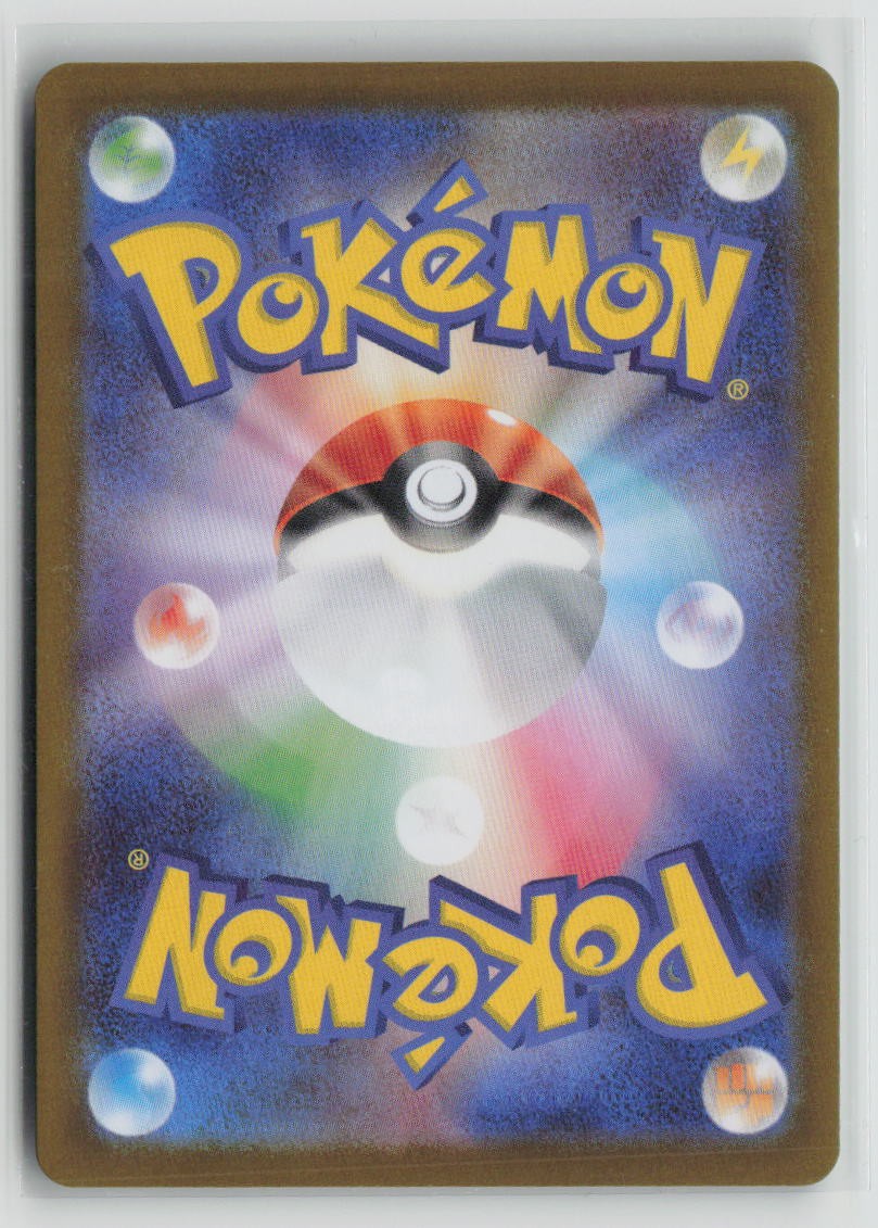 Poke Pad - 103/080 (Back)
