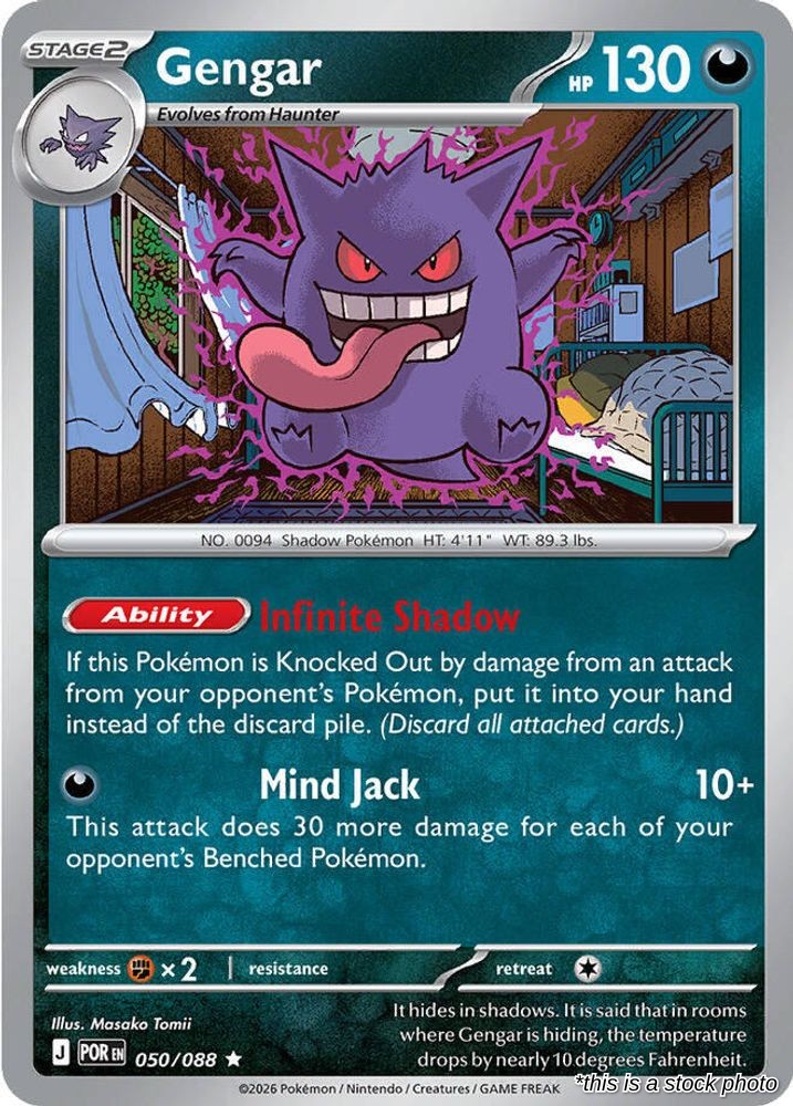 Gengar