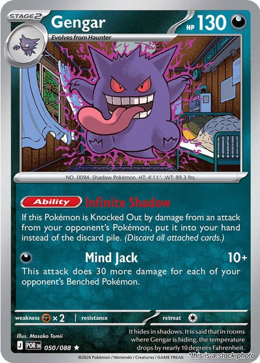 Gengar