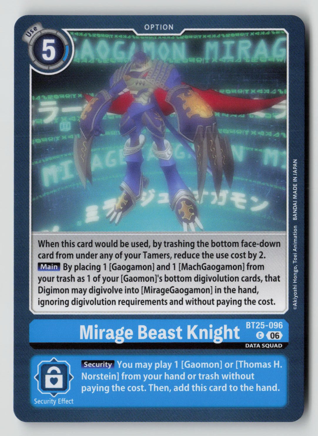 Mirage Beast Knight