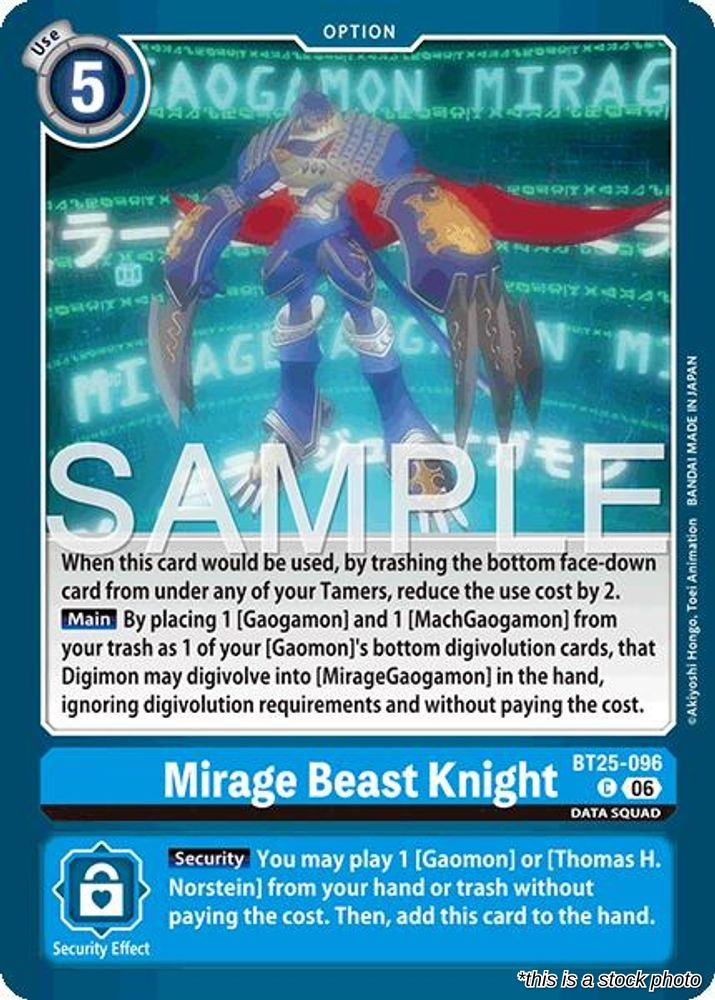 Mirage Beast Knight