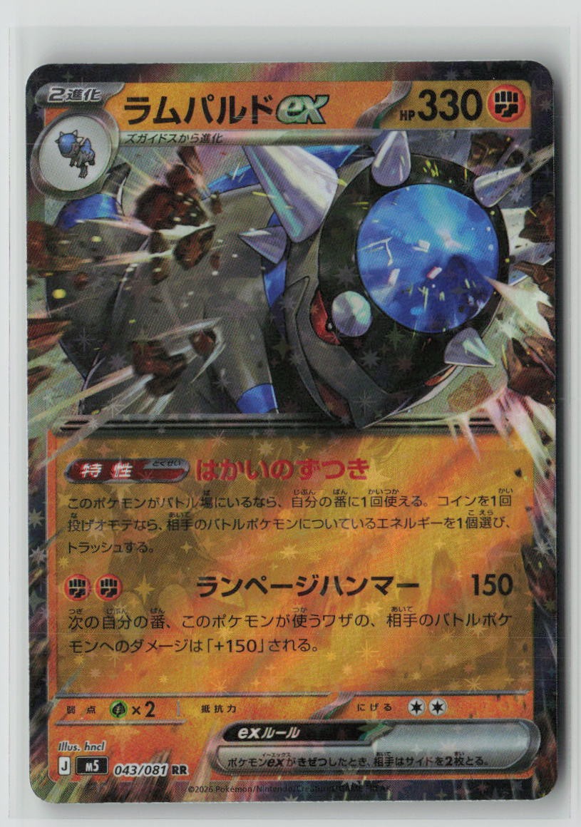 Rampardos ex - 043/081