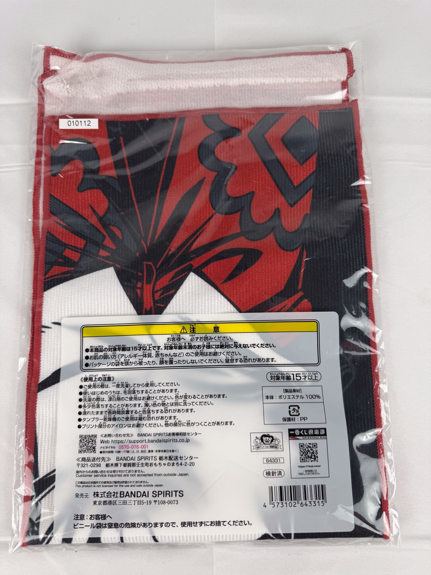 Official Bandai One Piece Shanks Hand Towel (Ichiban Kuji F Prize)