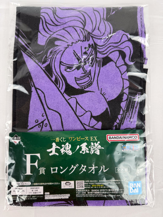 Official Bandai One Piece King Hand Towel (Ichiban Kuji F Prize)