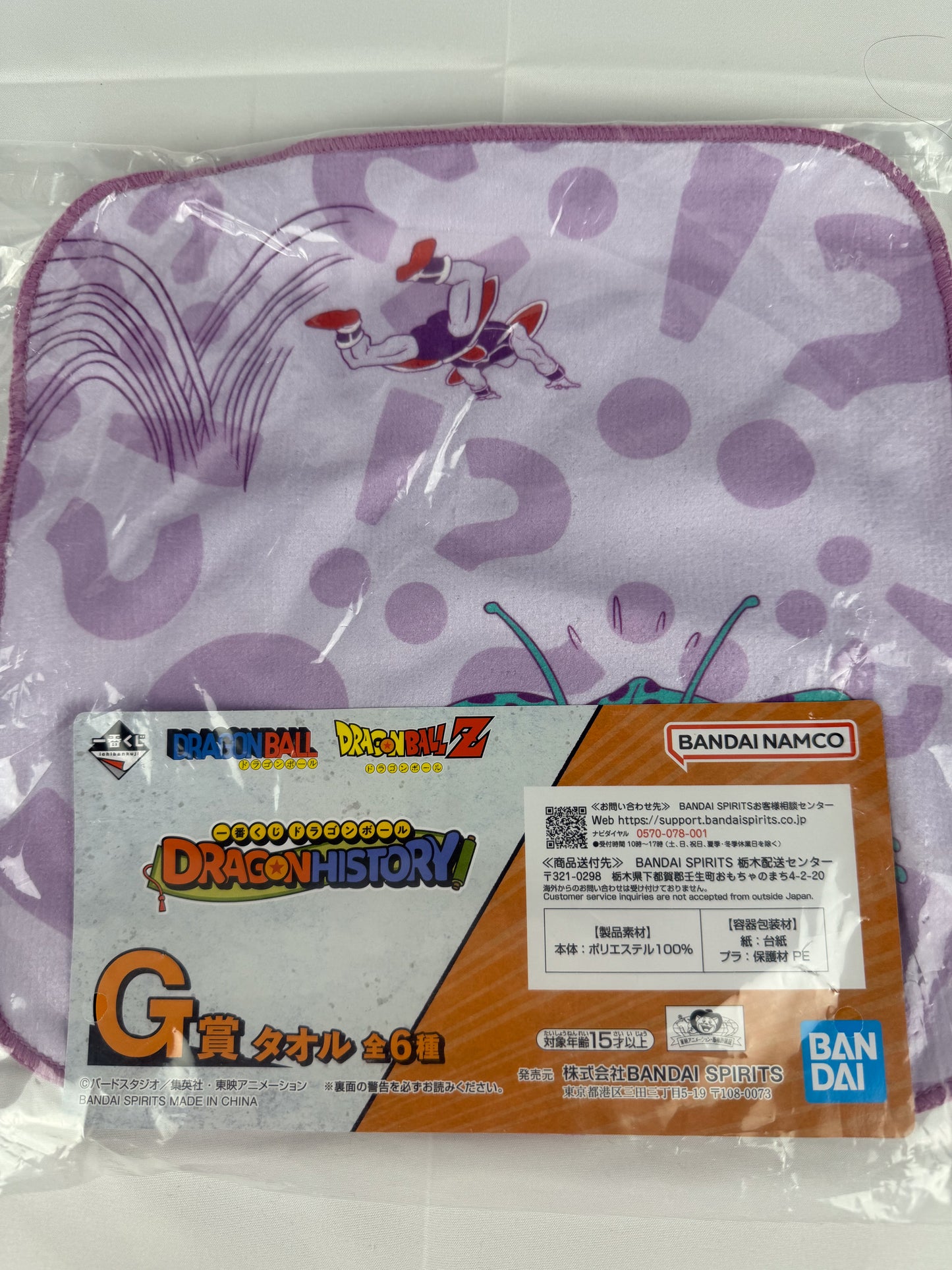 Dragon Ball Z Captain Ginyu & Frog Hand Towel (Ichiban Kuji G Prize)