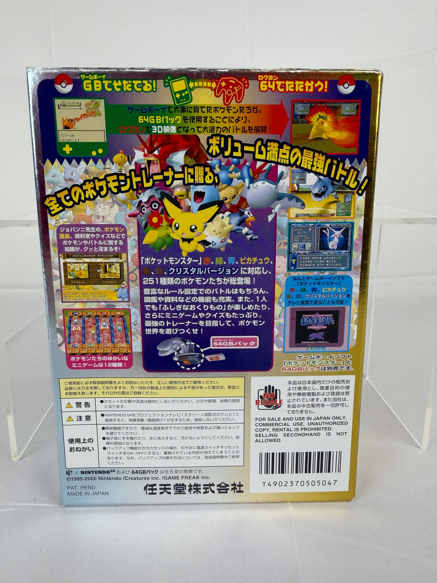 Pokemon Stadium: Gold and Silver JP - N64