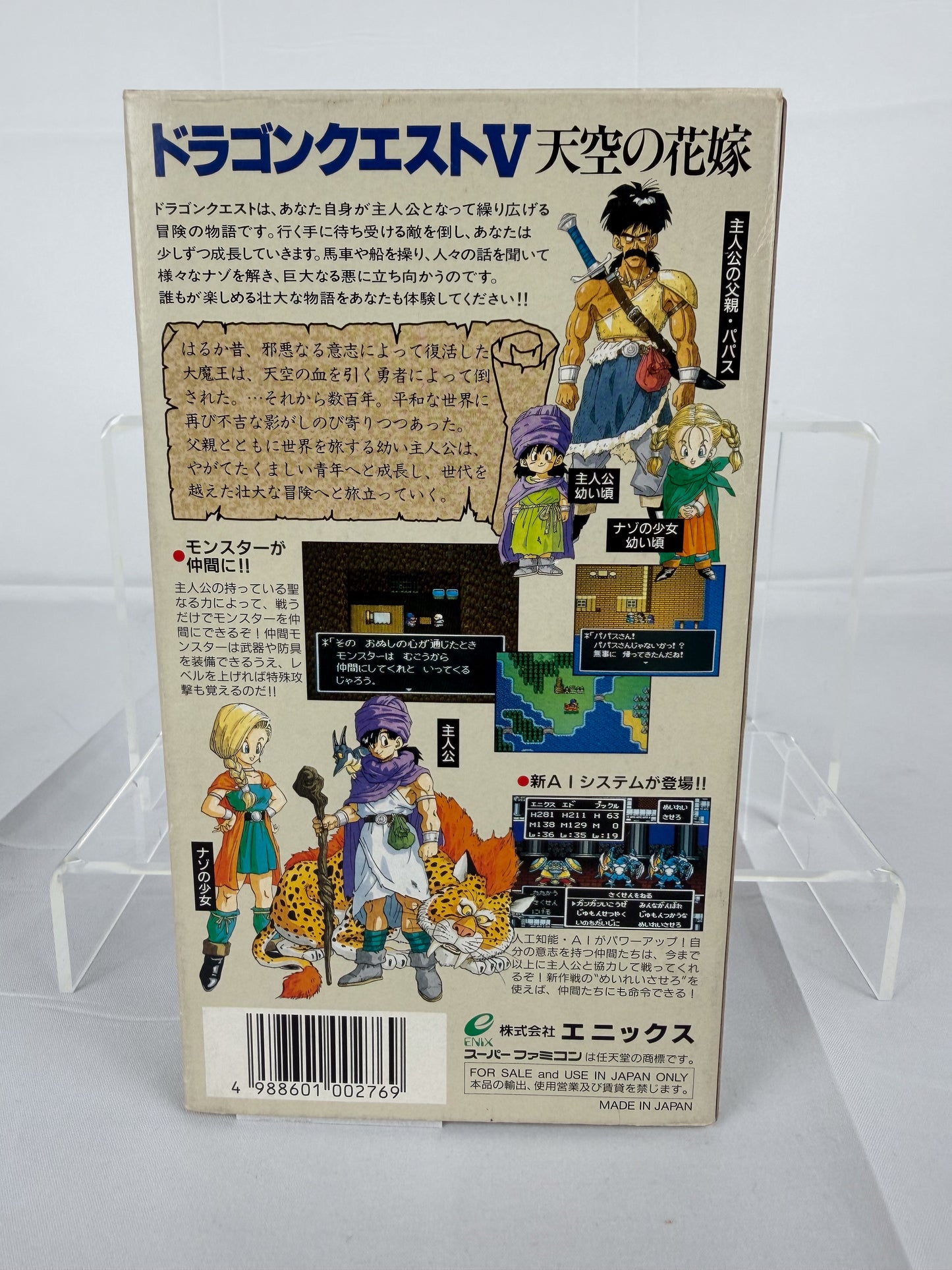 Dragon Quest V JP - Super Famicom
