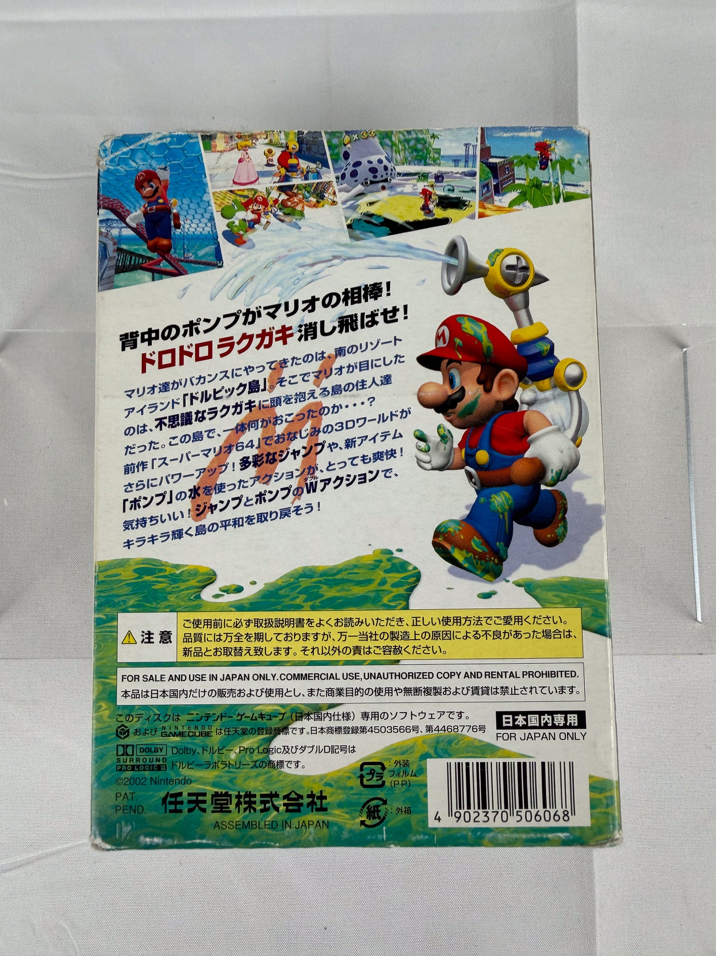 Super Mario Sunshine JP - Gamecube