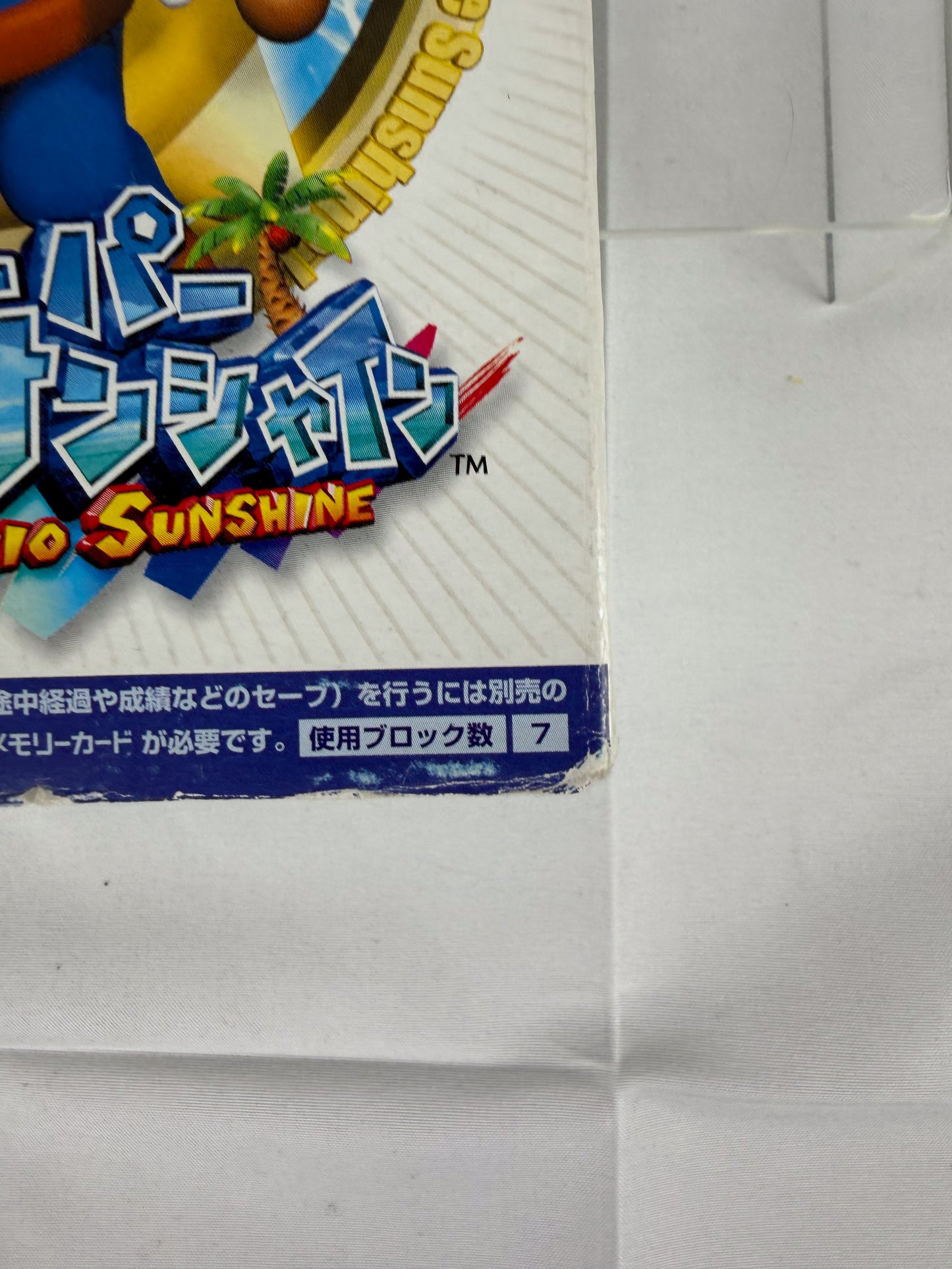Super Mario Sunshine JP - Gamecube