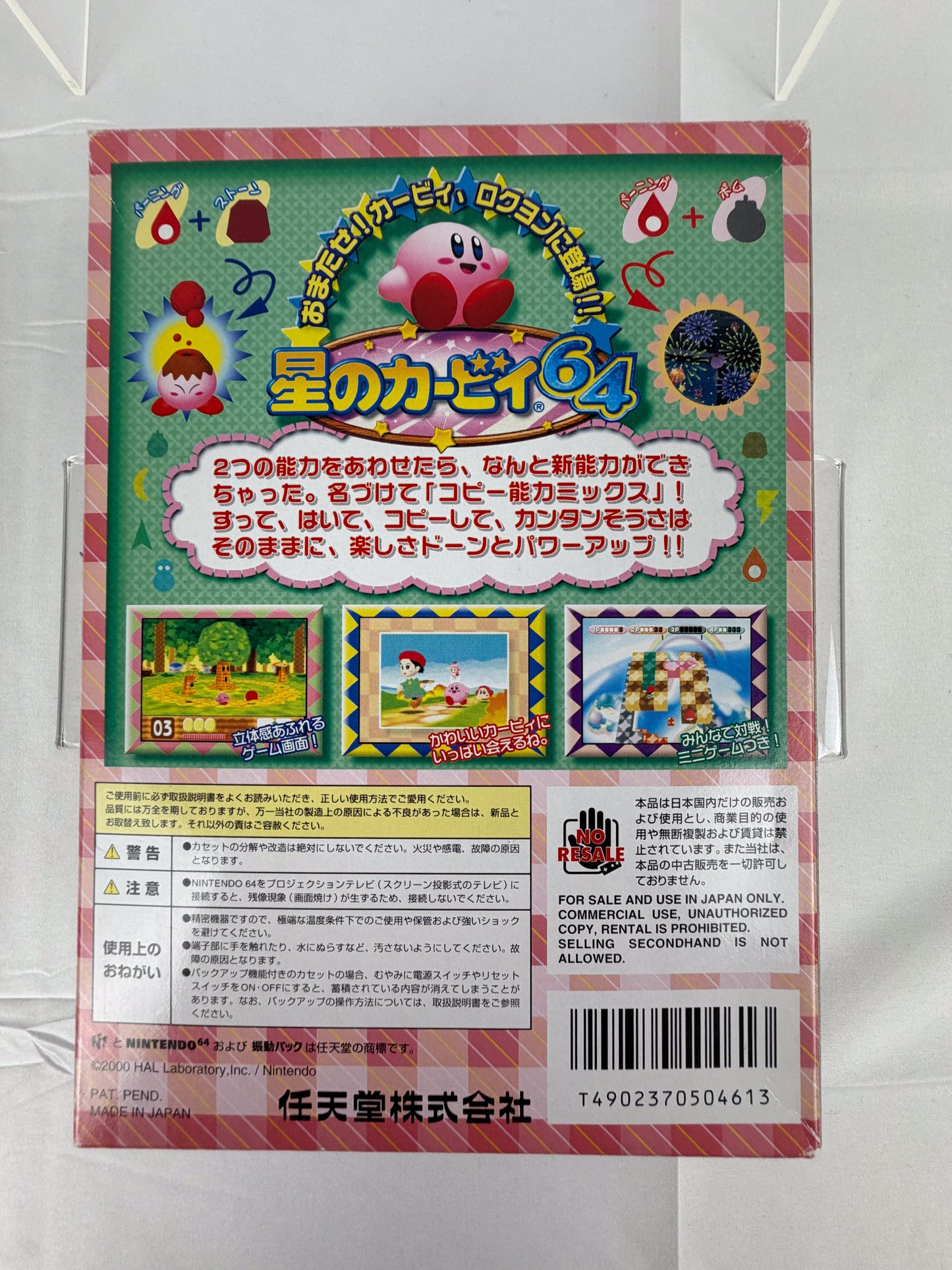 Kirby 64 JP - N64
