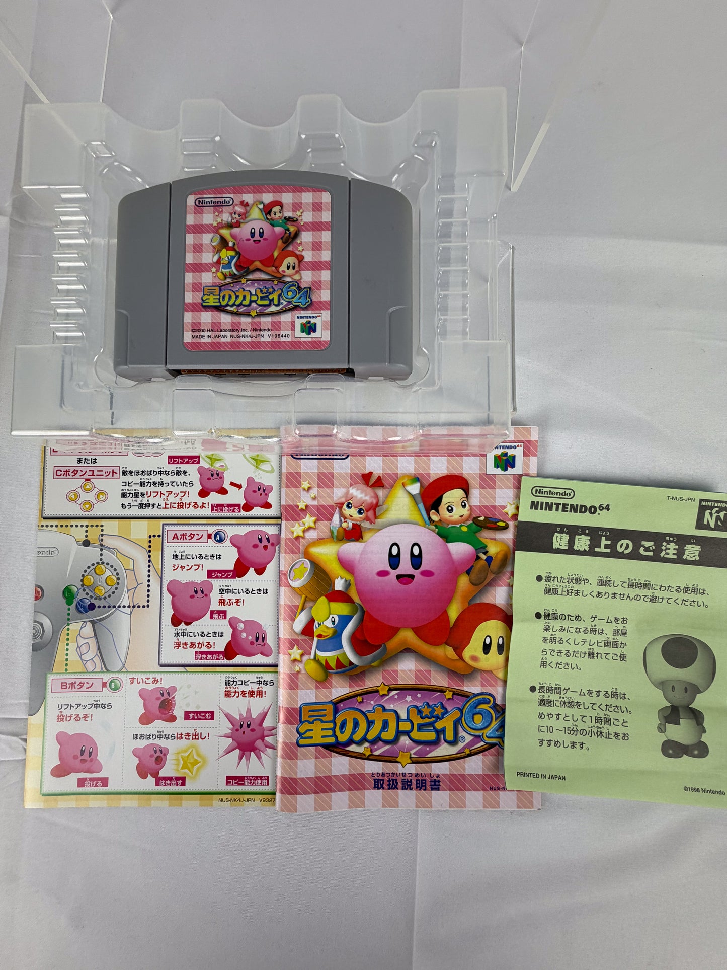 Kirby 64 JP - N64