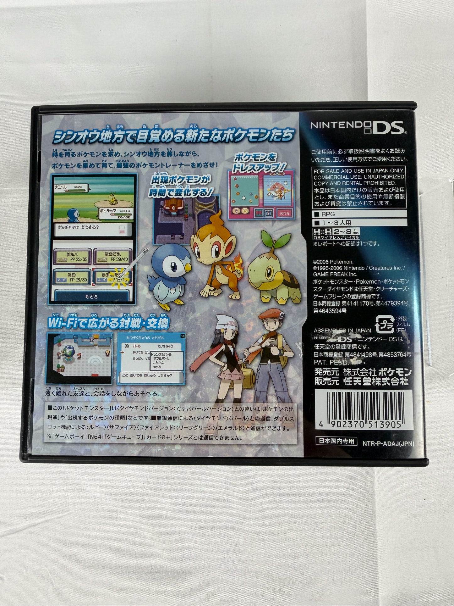 Pokémon Diamond JP - Nintendo DS