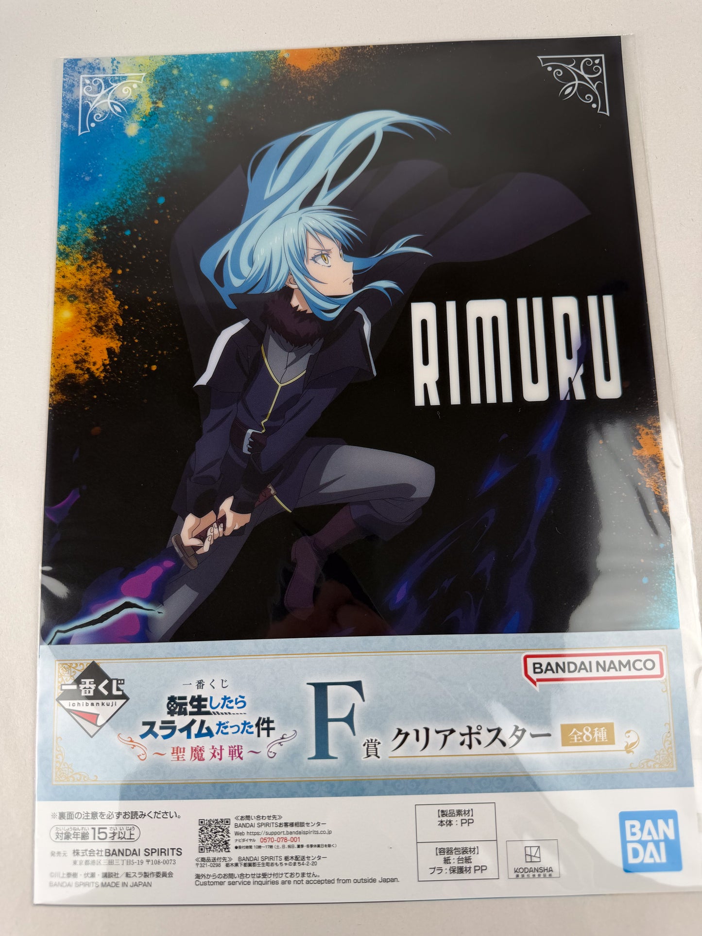 Ichiban Kuji That Time I Got Reincarnated as a Slime - Clear File Collection (Choose Your Character)