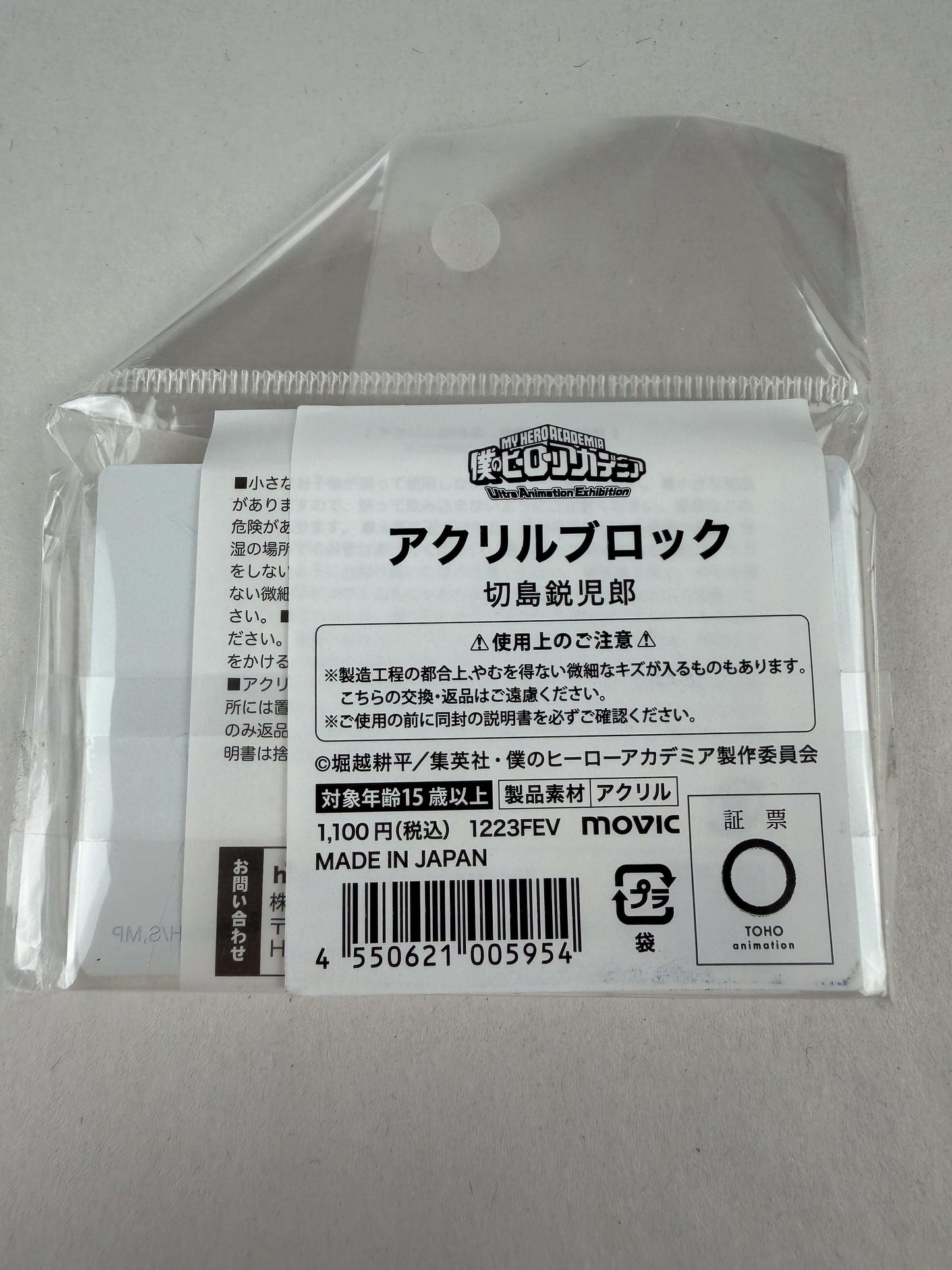 My Hero Academia UA Exhibit Acrylic Block Eijiro Kiroshima